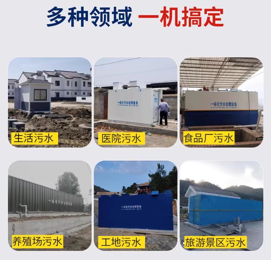虹口甘肃兰州地埋式污水处理设备厂家｜一体化埋地污水治理设备｜乡镇乡村厂区小区通用解决方案